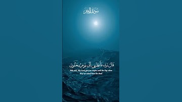 تلاوة تمنح الطمأنينة لقلبك بصوت الشيخ هزاع البلوشي #ارح_قلبك #راحة_نفسية #هزاع_البلوشي#ابدا #سورة #ق