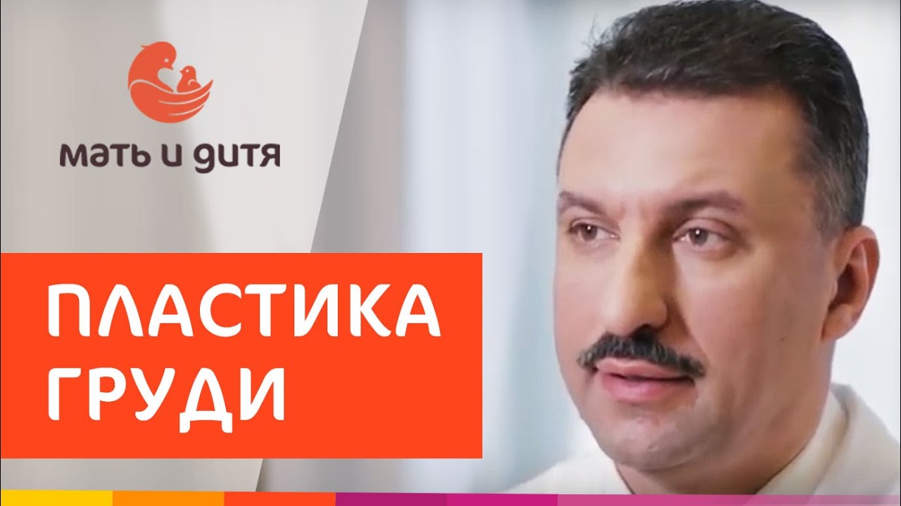 👙 Как проходят все этапы операции маммопластики. Маммопластика этапы операции. 12+