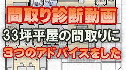 間取りチャンネルは作成した間取りの一部を解説し動画にアップして紹介しています 平屋 2階建て戸建住宅 二世帯住宅 中庭のある家の間取り 二世帯住宅 三階建ての住宅 ローコスト住宅など様々な間取りをアップしています これから新築され 間取りチャンネルは作成した間取りの一部を解説し動画にアップして紹介しています 平屋 2階建て戸建住宅 二世帯住宅 中庭のある家の間取り 二世帯住宅 三階建ての住宅 ローコスト住宅など様々な間取りをアップしています これから新築され