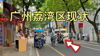 A look at Huagui Road in Guangzhou, filmed around 5:00 PM on August 10, 2026—come check it out!