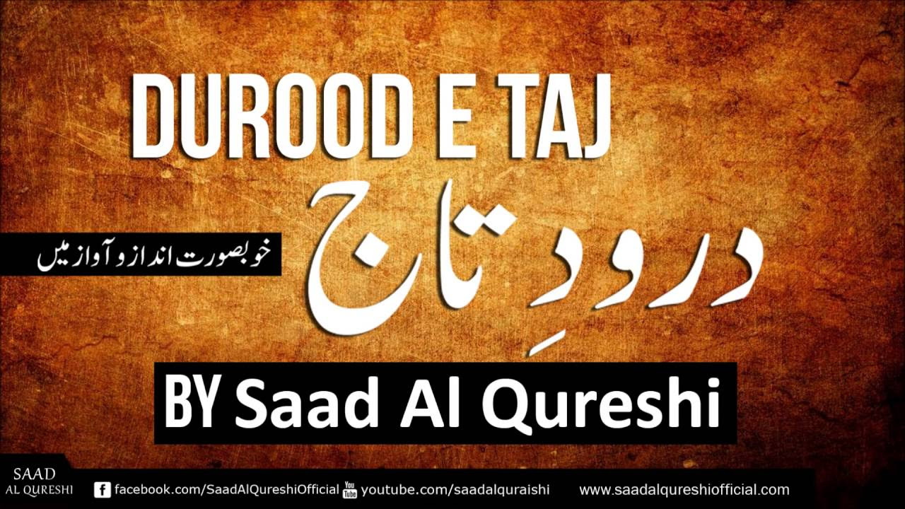 Darood Sharif   Darood e Taj  salawat     Beautiful Darood e Taj Recited by Saad Al Qureshi