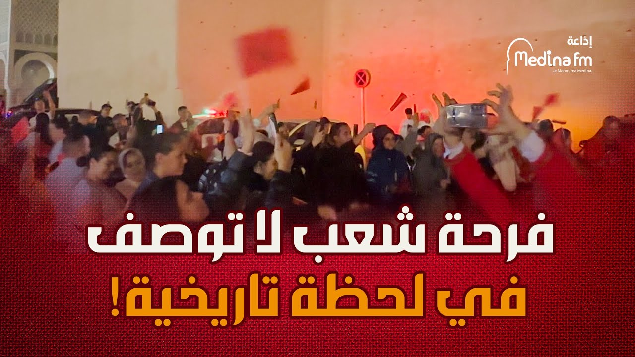 فرحة شعب لا توصف : مجلس الأمن يرسخ الحكم الذاتي في الصحراء المغربية!