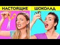 ЧЕЛЛЕНДЖ «НАСТОЯЩИЕ ПРЕДМЕТЫ ПРОТИВ ШОКОЛАДНЫХ» || Дегустация от 123 GO! CHALLENGE