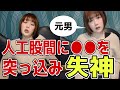 性転換後のトラウマ3つ【元男の子】