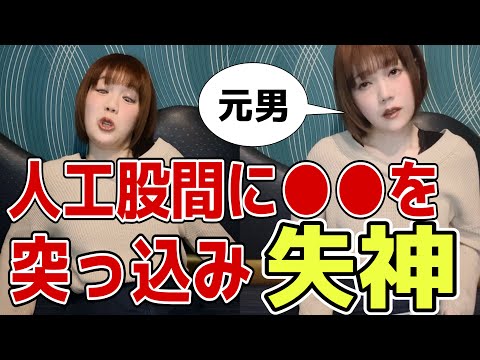 性転換後のトラウマ3つ【元男の子】