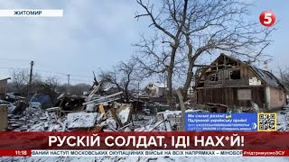 Російські орки обстріяли Житомир в районі Бердичівського мосту: є поранені, пошкоджено будинки