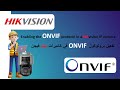 تفعيل بروتوكول ONVIF في كاميرات هيك فيجن