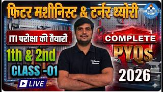 ITI Fitter, Machinist & Turner Theory की तैयारी | Complete PYQs Class 01 | ITI Exam Preparation 2026