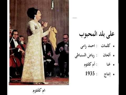 nasida ria - ala baladi