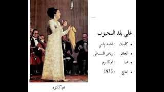 nasida ria - ala baladi