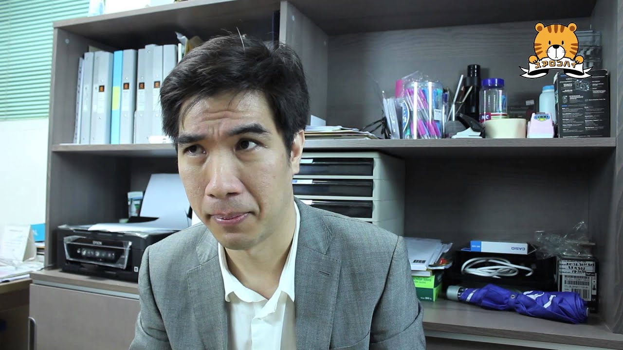 เสือร้องไห้ - ตอนโดนคนอีสานด่าครั้งแรก