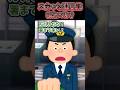 残業後コンビニの帰り道に警察官「万引犯は署まで来い」→親友が現れて一言言いつけると【スカッと】 #shorts
