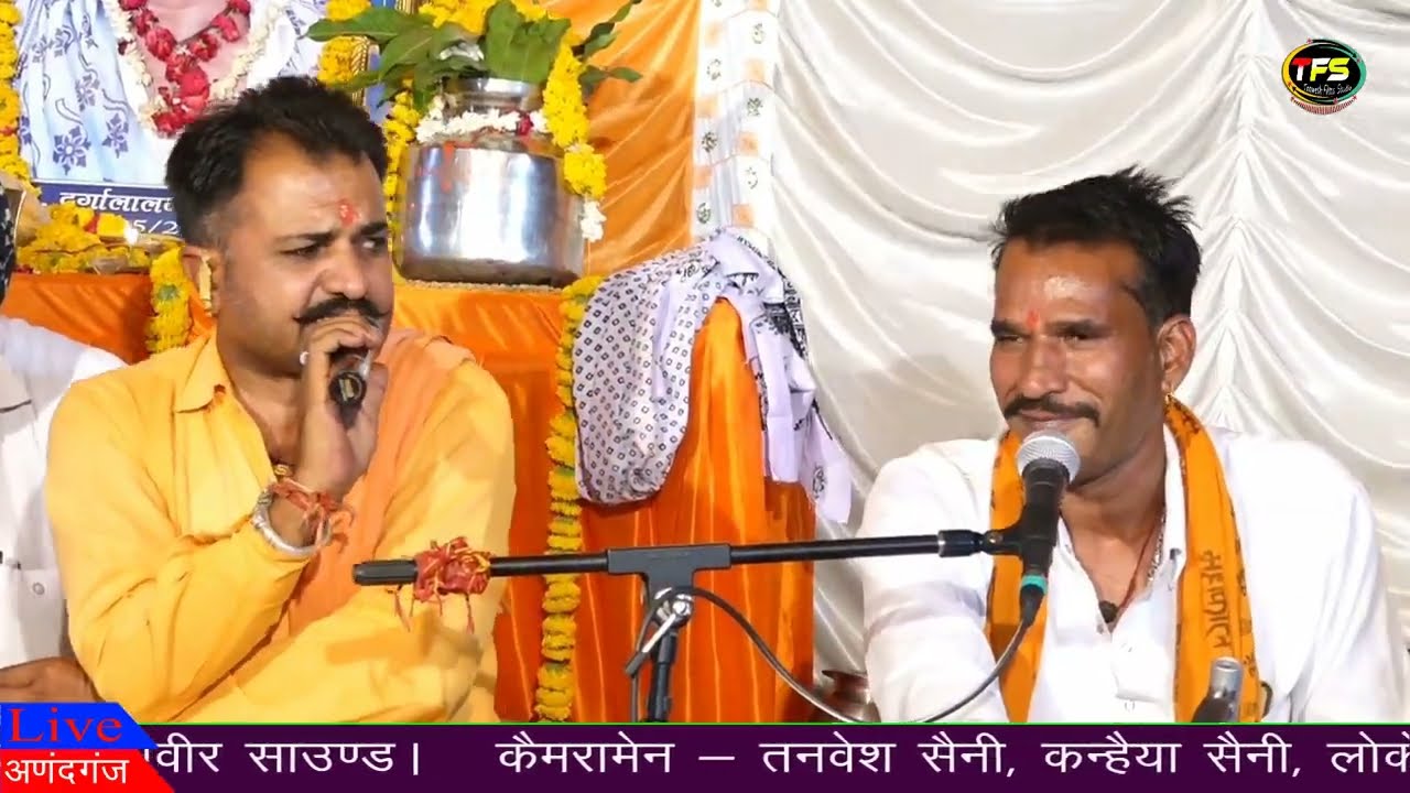 सिंगर उदय लाल गुर्जर ओर भोजराज गुर्जर का धमाल 2022 // भक्ति का मारा मनवा कुण जात की Tanwesh Film's