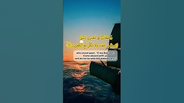سورة هود الآية ٤١-٤٣ بتلاوة خاشعة#quran