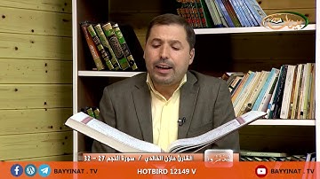 القارئ مازن الخالدي ـ سورة النجم 27 ـ 32