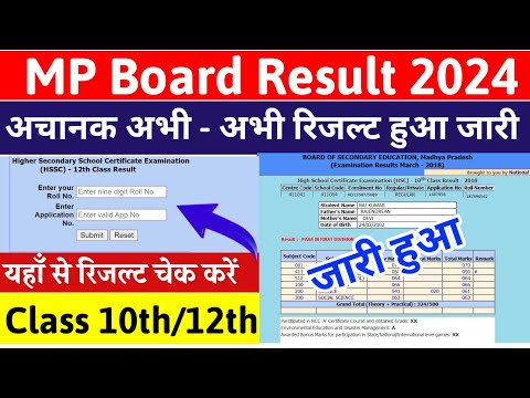 Mp Board Result 2024🔴 Mp Board Result 2024 Kaise Dekhe || Mp Board 10th/12th Result Kaise Check Kare