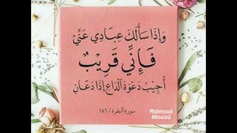 سوره الملك  I بصوت الشيخ عبد الرزاق الدليمي