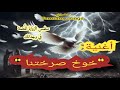 أغنية خوخ صرختنا ستلمس الزوايا المعتمة في روحك شاركها إن ل م س تك أغنية خوخ صرختنا ستلمس الزوايا المعتمة في روحك شاركها إن ل م س تك