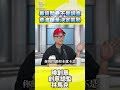 募資問卷不是調查首波銷量決定氣勢 #電商阿姐 #張文婷 #揪吉 #林馬克 #媒角抵加