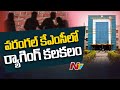 Ragging case reported in Warangal's Kakatiya Medical College, Junior seeks help from PM Modi, KTR