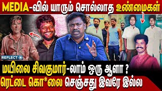 Download Lagu மயிலை சிவகுமார் ஒரு பெரிய ரவுடி இல்ல | Sasi Kumar Social Activist | Mayilai Sivakumar | Arasan | STR MP3 Download Lagu மயிலை சிவகுமார் ஒரு பெரிய ரவுடி இல்ல | Sasi Kumar Social Activist | Mayilai Sivakumar | Arasan | STR MP3