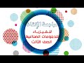 مراجعه الإنقاذ الفيزياء للدبلومات الصناعيه 