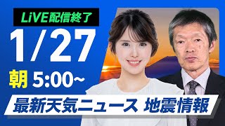 ウェザーニュースの配信のサムネイル画像