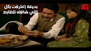 ريا وسكينة - بديعة إعترفت بكل اللي شافته للظابط على أبوها وامها.. والمقابل فرختين👌