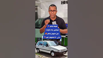 الناس كتقلب على فياط اونو ابتداءا من مليون ونص حتى 2 المليون ونص 