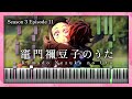 竈門禰豆子のうた Kamado Nezuko no Uta 【Piano Tutorial &amp; Sheets】(楽譜)鬼滅の刃 刀鍛冶の里編 挿入歌/椎名豪 feat. 中川奈美(Full)