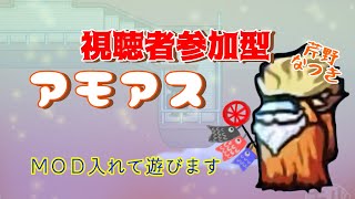 【Among Us】大雨で萎えた午前中で蒸し暑い午後でさらに萎えた午後の仕事終わり配信【視聴者参加型】 #120