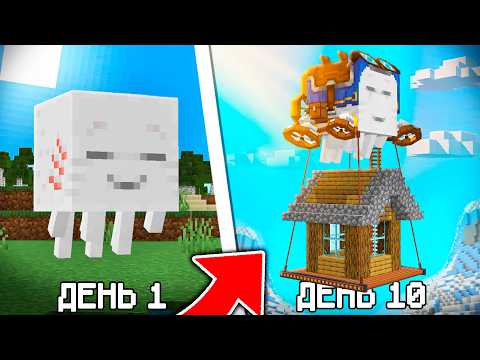 I upgraded my HAPPY GHAST in Minecraft, and this is what I got...