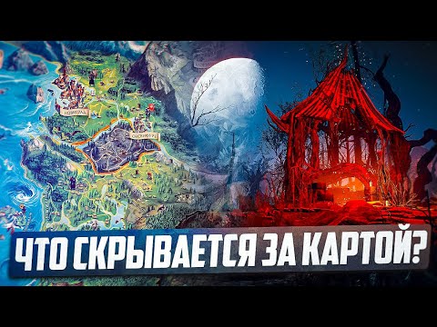 Видео: Что находится за картой Ведьмак 3 Дикая Охота | Интересные Детали и Тайны Witcher 3 Next-Gen
