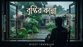 বৃষ্টির কান্না | Brishtir Kanna (Tears of the Rain) | Original Bengali Soft Rock | Dizzy Traveler screenshot 3