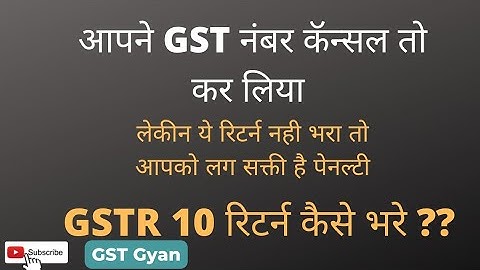 File GSTR 10 Final Return After GST Number Cancelled II GST Ka Final Return Kaise Bhare??🤔