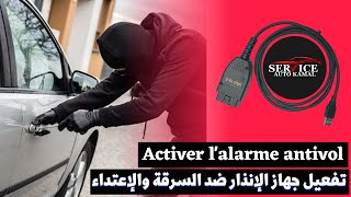 Activer l'alarme antivol et agression VCDS تفعيل جهاز الإنذار ضد السرقة والإعتداء screenshot 5