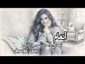 انغام نفسي أحبك حب تاني بدون موسيقى