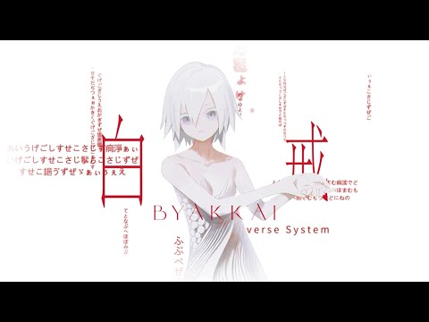 Feryquitous - Bascor (feat. 藍月なくる)