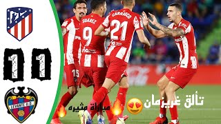 ملخص مباراه اتلتيكو مدريد وليفانتي 1-1 - الدوري الاسباني 2022-2021