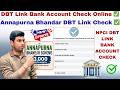 Annapurna Bhandar DBT Link Bank Account Check Online ✅ | Change DBT Link Bank Account Online ✅
