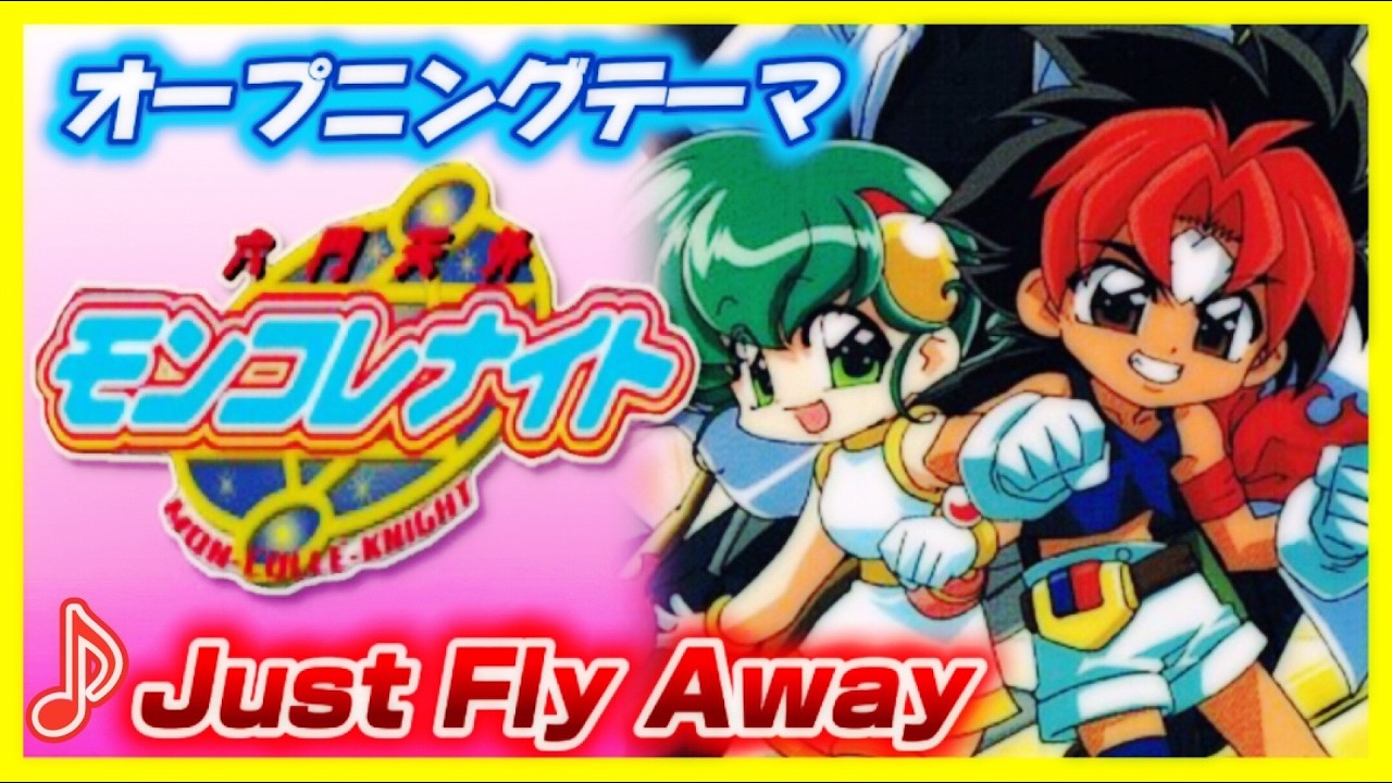 MAD】六門天外モンコレナイト【Just Fly Away】 - YouTube