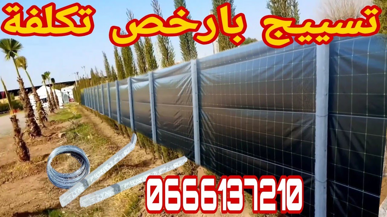 شاهد لوازم تسييج الأراضي الفلاحية بالكرياج والسلك و البوطو بالمغرب آخر الأنواع🚛🚛0666137210