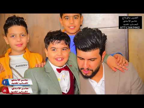 حفل زفاف ألف مبروووك علي الخيكاني التصوير والمونتاج جاسم إلاسدي ومهيمن الأسدي