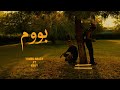 YoungShady Boom بووم Ft Navy YoungShady Boom بووم Ft Navy