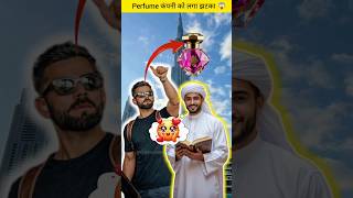 Virat ने मुस्लिम फैंस का दिल जीता ❤️ Perfume Brand को हुआ बड़ा घाटा !😱 |#youtubeshorts #viratkohli