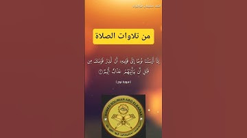 مدانا أرسلنا نوحا #احمد_سليمان_ابوالبراء #تدبر_القرآن #راحة_نفسية #explore #تلاوة #ترند #لايك