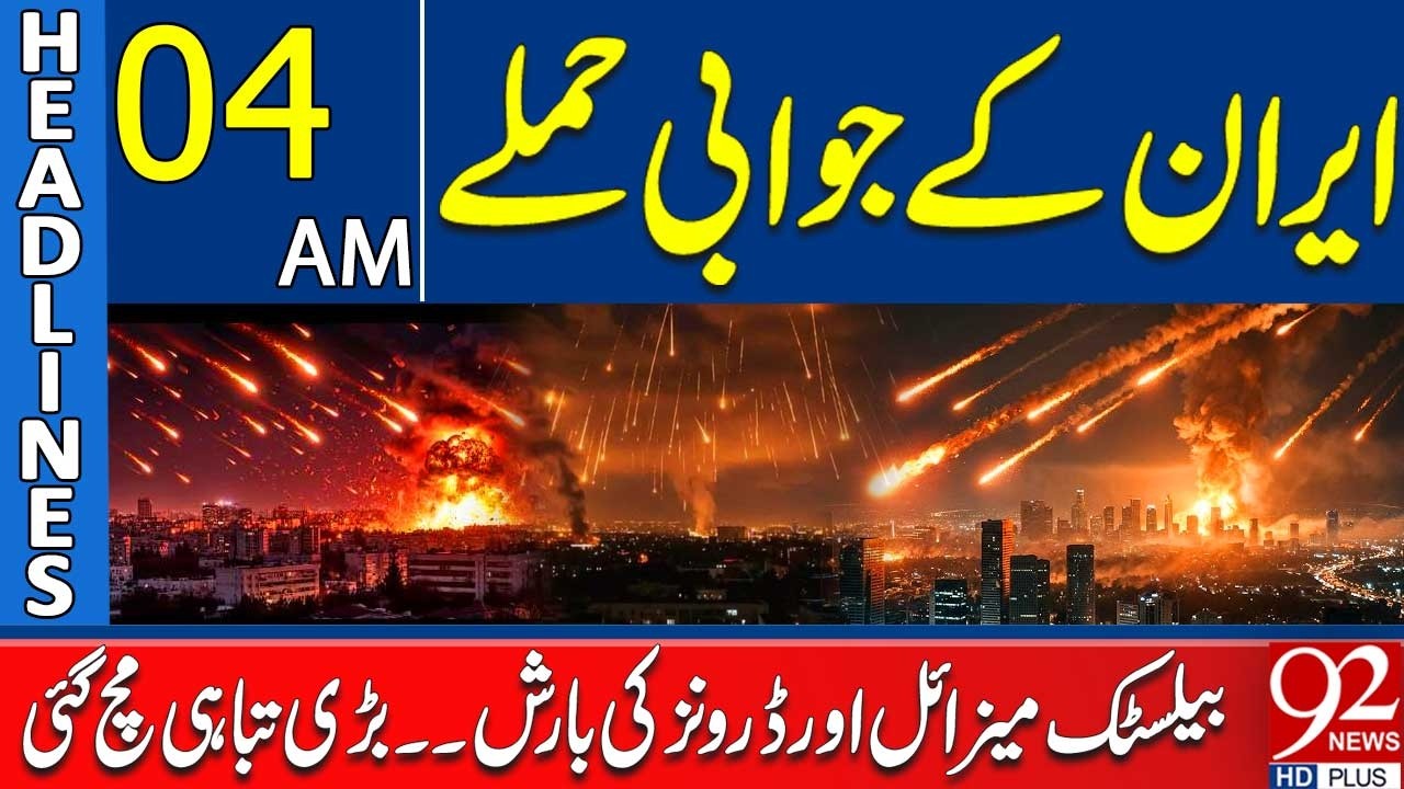 Ответные удары Ирана | Баллистические ракеты и беспилотники вызывают масштабные разрушения | Заго...