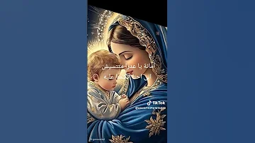 ترنيمه أمانة ياعدرا متتسيش 