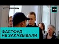 Конфликт между жильцами дома на Кутузовском и фастфудом на первом этаже: "Спорная территория"