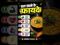 Dal Khane Ke Zabardast Fayde 😱 Daily Dal Strong Body 💪 #Shorts #viral #motivation #health #ytshorts